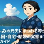 檀ふみの元夫の噂から家系図・自宅・結婚の実態まで全網羅ガイド