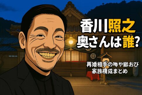 香川照之 奥さんは誰？再婚相手の噂や年齢および家族構成まとめ