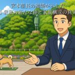 宮本佳長の結婚が示した小泉家の新たな絆と家族構成の真実