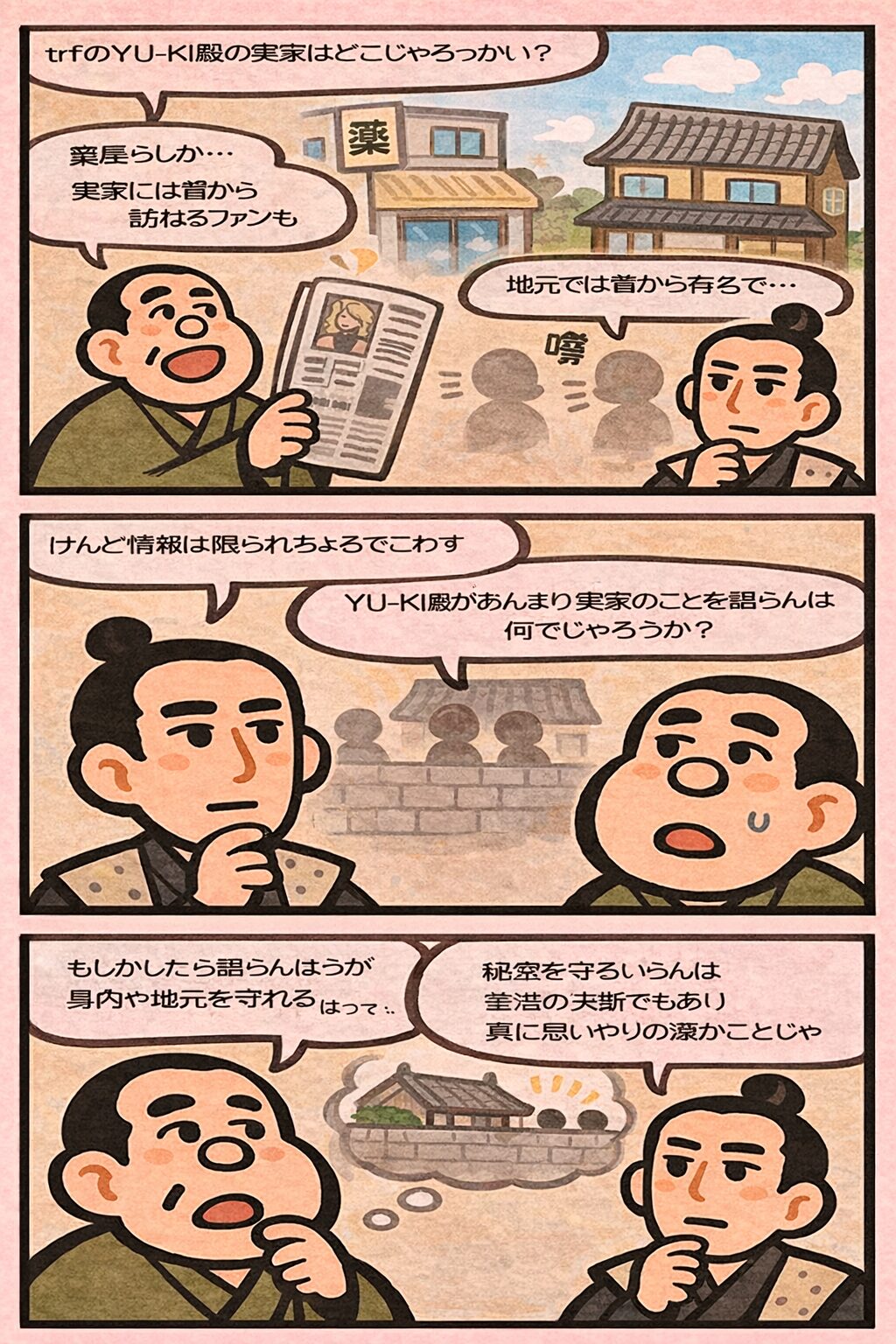 当時のメディア報道・掲載写真